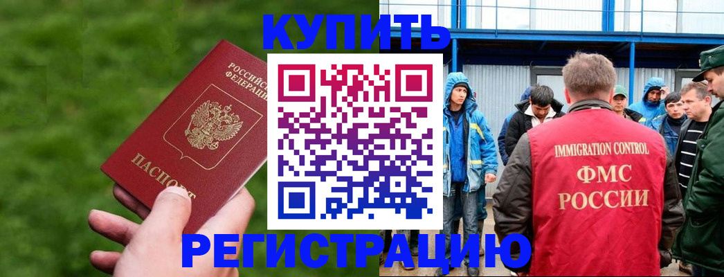 временная регистрация адрес в Адыгее