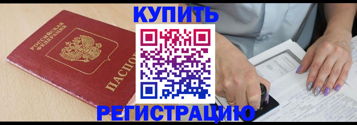 прописка для военкомата в Адыгее