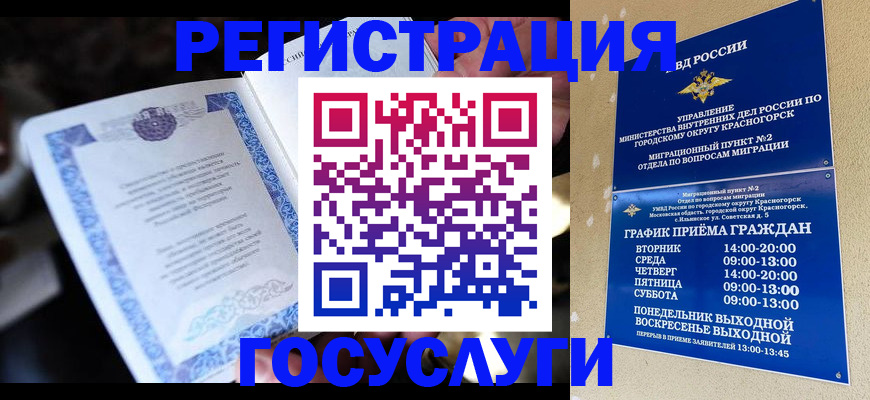 прописка законно в Адыгее