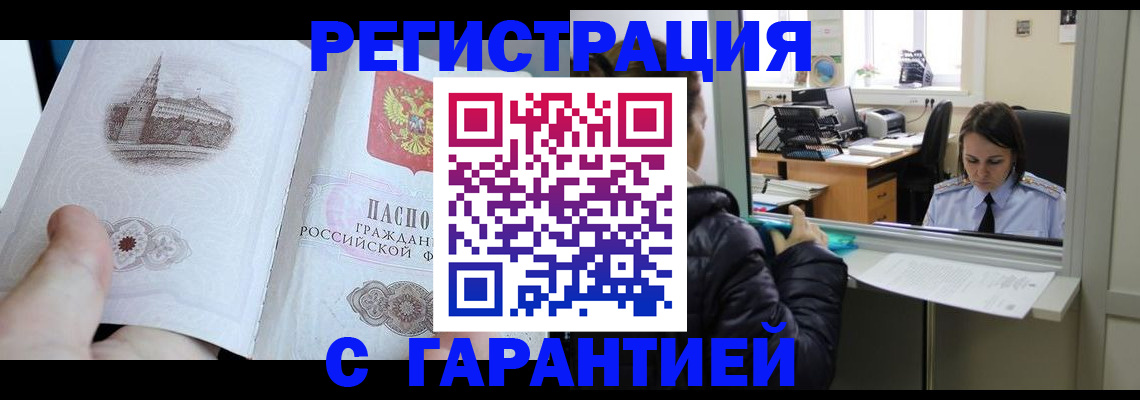 прописка для школы в Адыгее