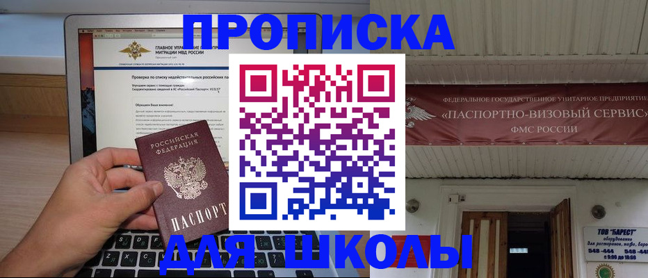 временная регистрация поиск в Адыгее