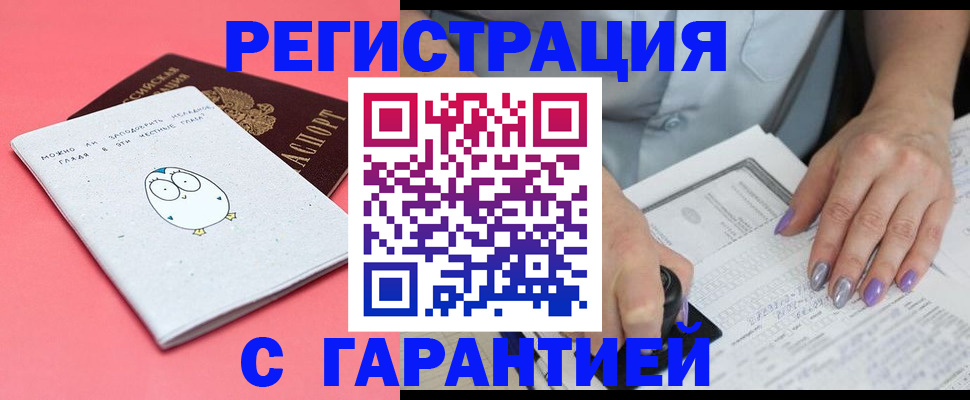 прописка поиск в Адыгее