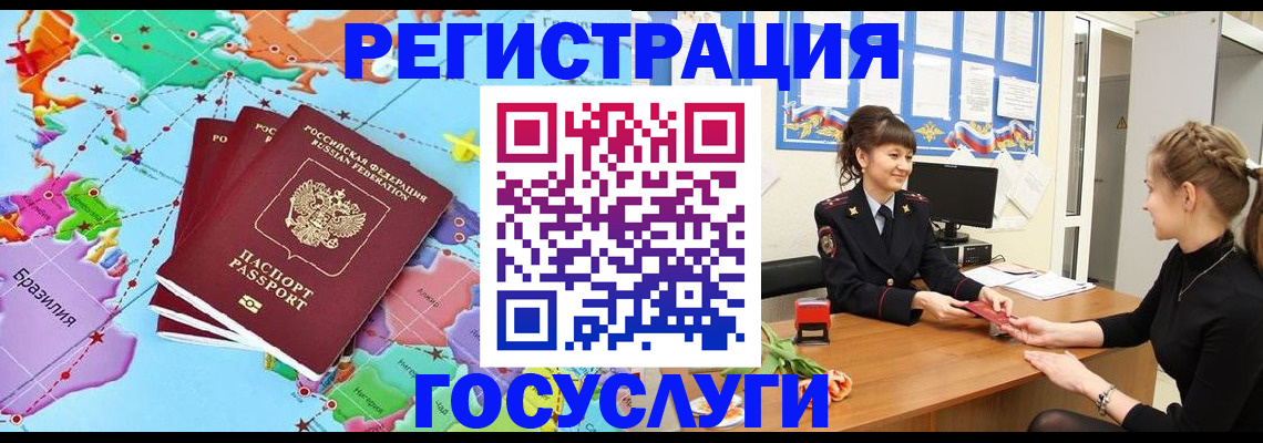 временная прописка в Адыгее