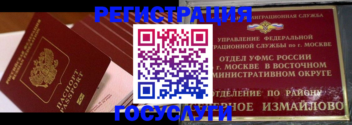 прописка иностранных граждан в Адыгее