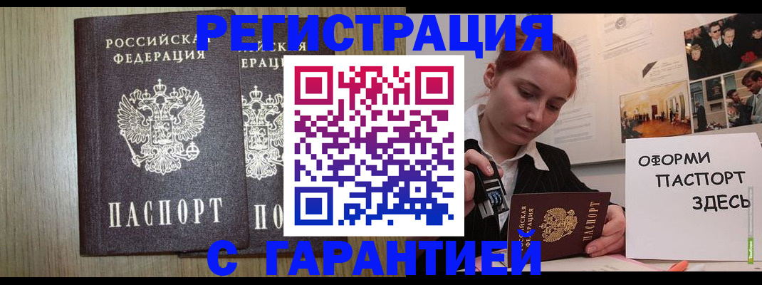 прописка поиск в Адыгее