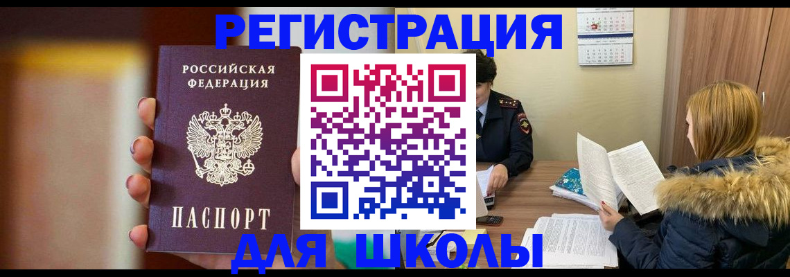 временная регистрация надежно в Адыгее